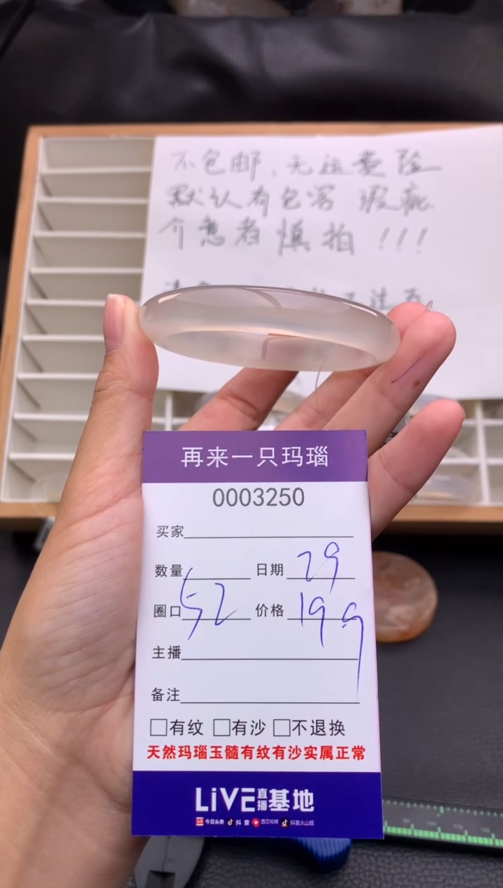 手镯玛瑙/玉髓未镶嵌3250