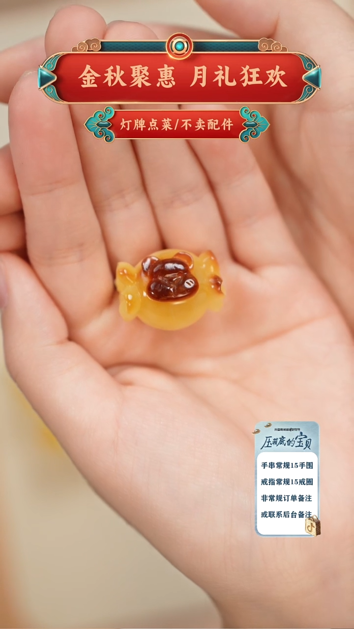 琥珀未镶嵌珠宝奇石吊坠