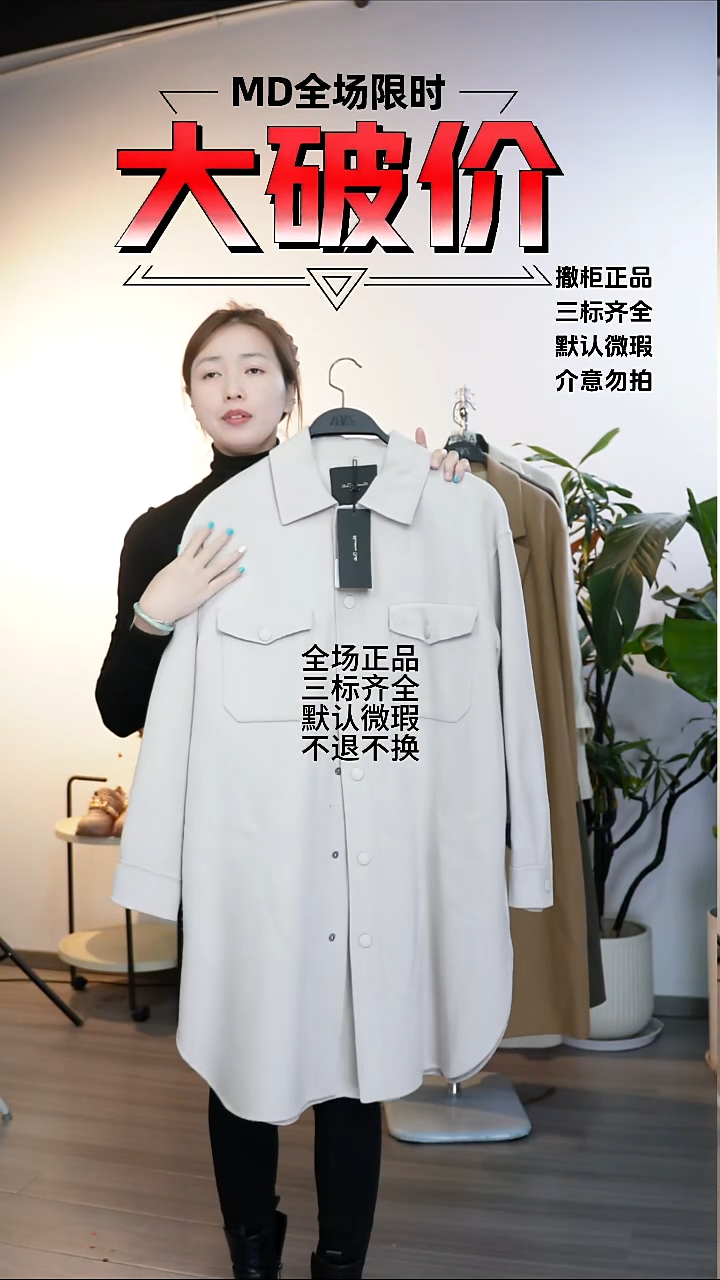允禾大牌折扣  s码数