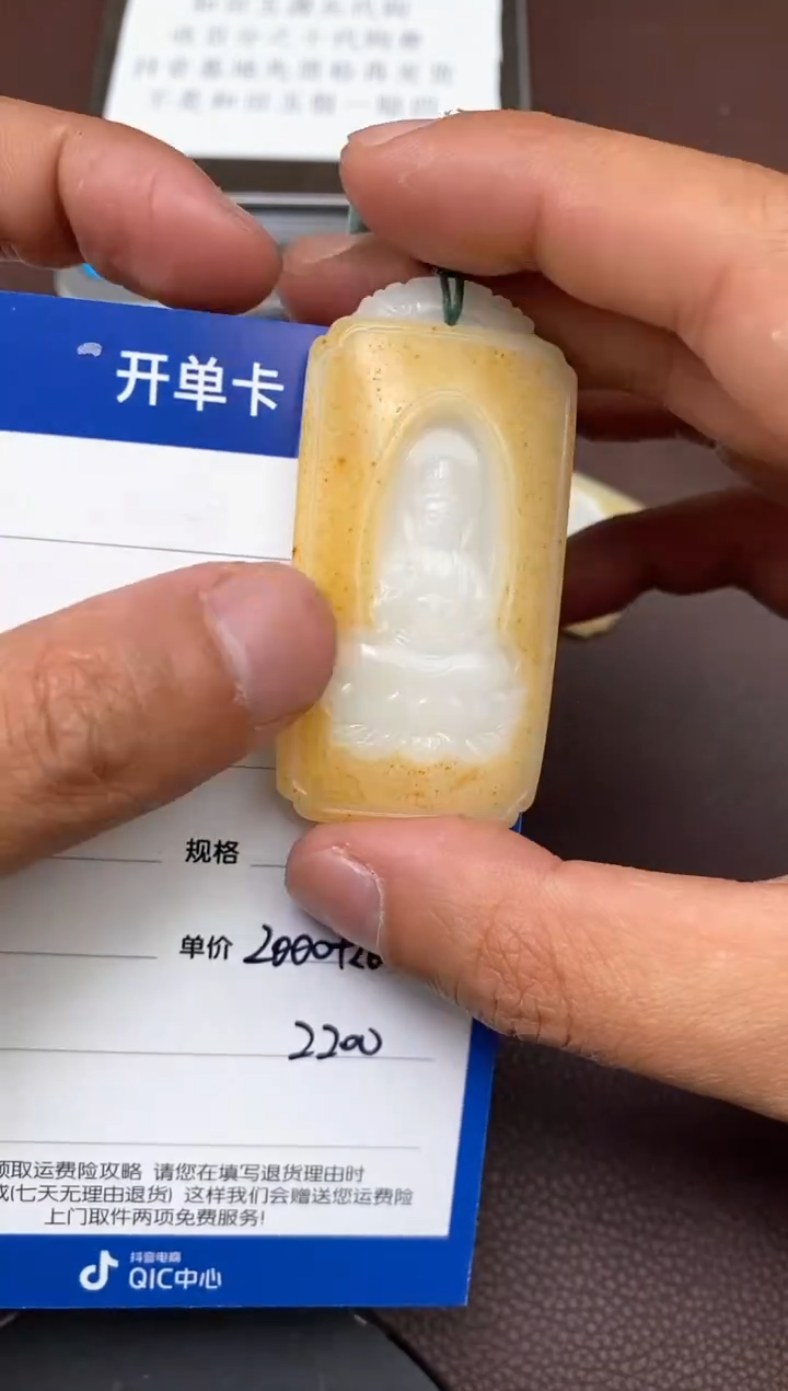 【闪购商品】和田玉p2.12拍一发一多样性发货未镶嵌10