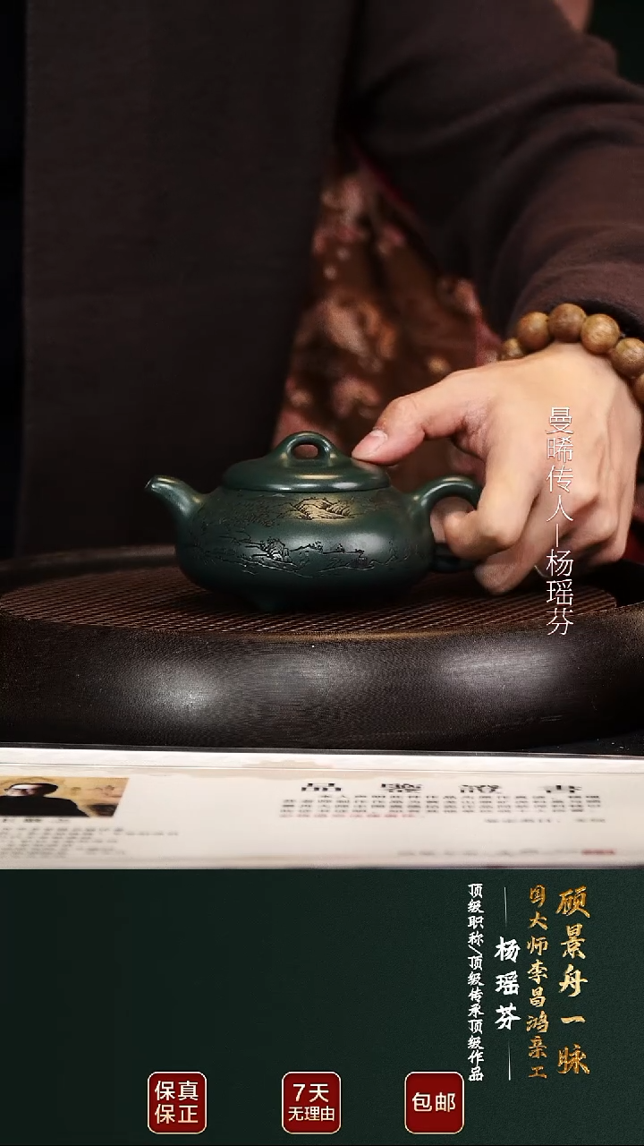 茶壶紫砂YYF30汉棠石瓢景舟绿泥260cc