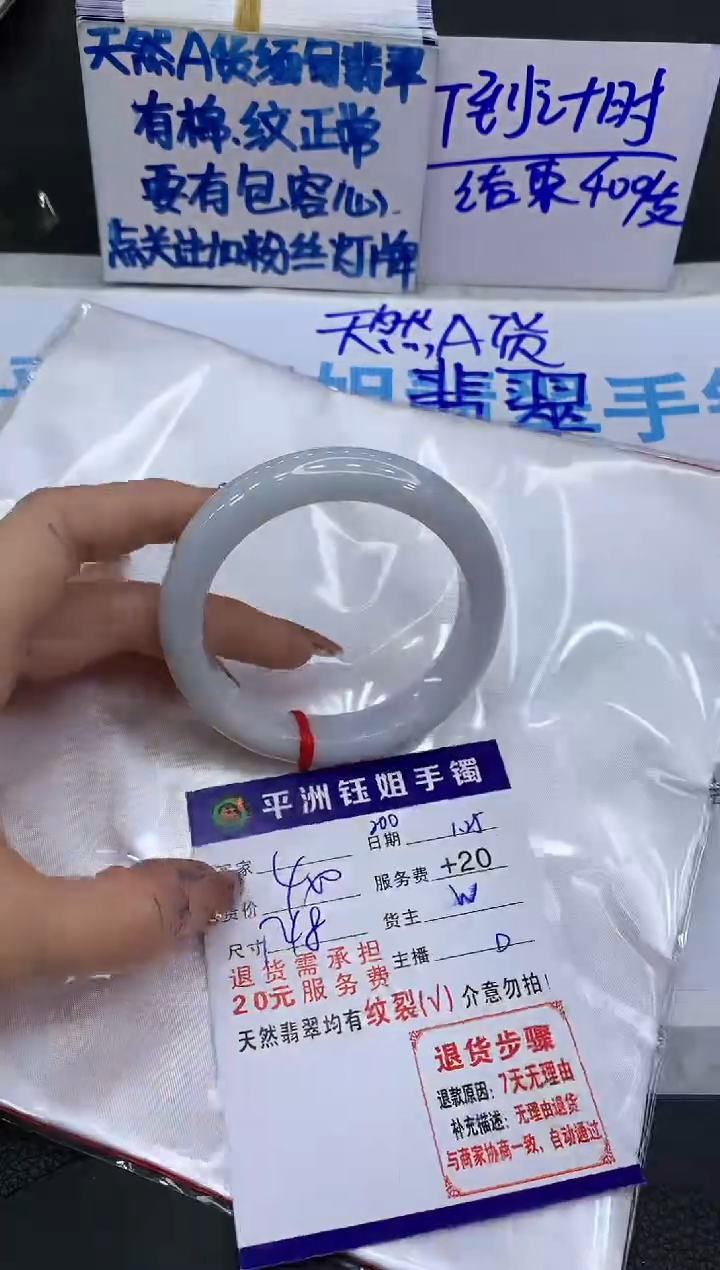 【闪购商品】翡翠手镯未镶嵌11111111111