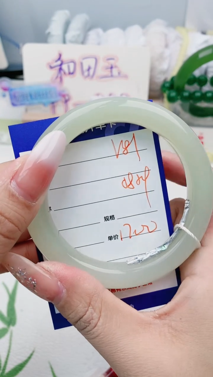 【闪购商品】和田玉手镯未镶嵌V81微色差