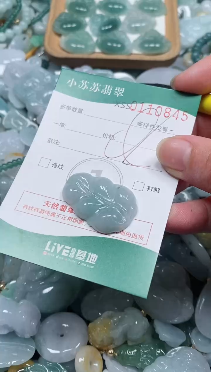 【闪购商品】翡翠颈饰未镶嵌闪购商品0110845