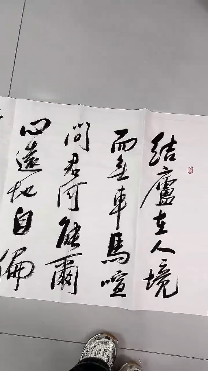 书法吕老师书法作品