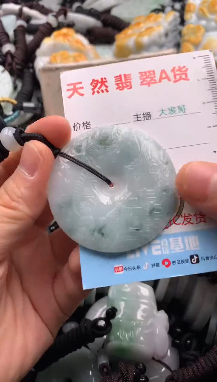 【闪购商品】翡翠吊坠(不含链)未镶嵌1