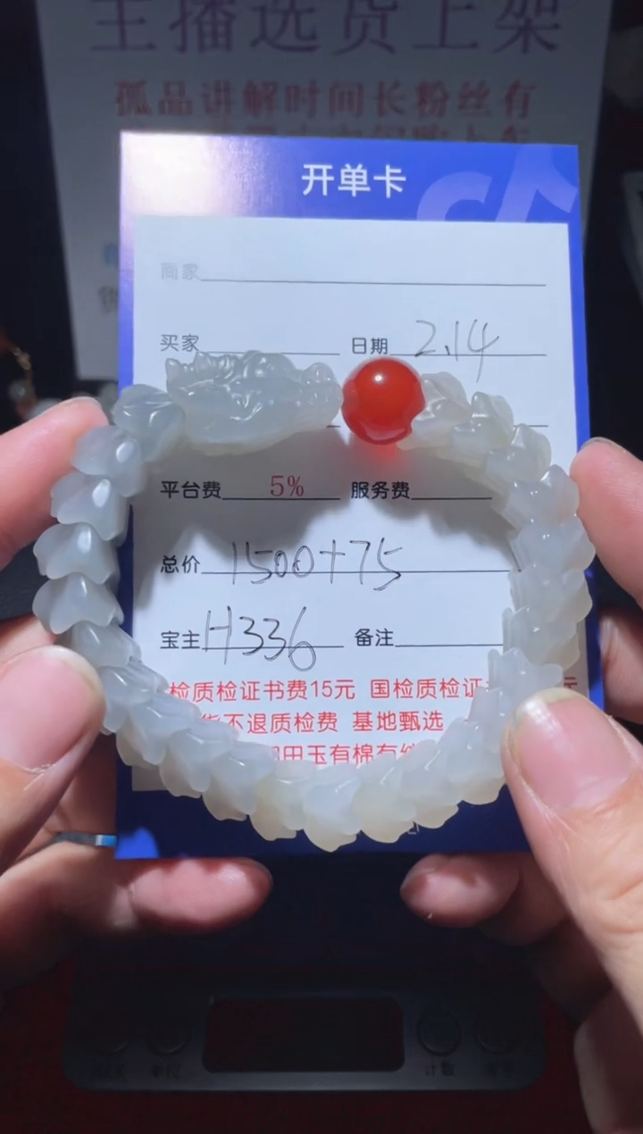 【闪购商品】和田玉手串未镶嵌H336