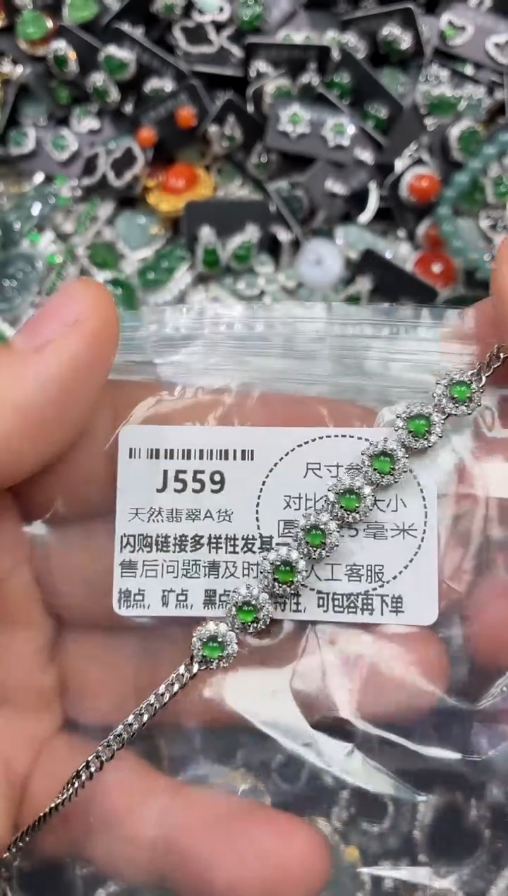 颈饰未镶嵌翡翠J559手链