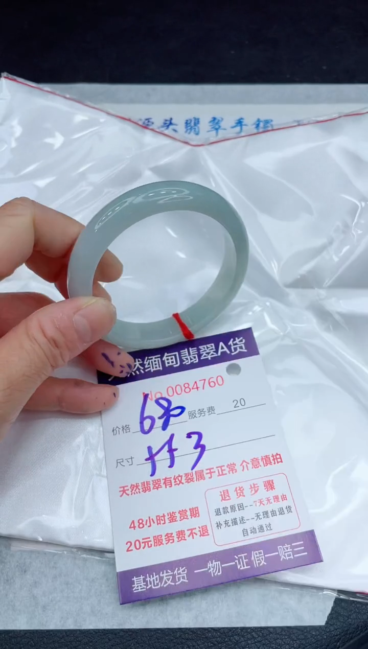 【闪购商品】翡翠手镯未镶嵌11111111