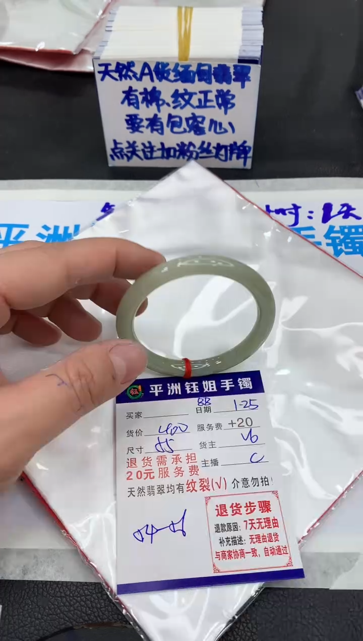 【闪购商品】翡翠手镯未镶嵌11111111111