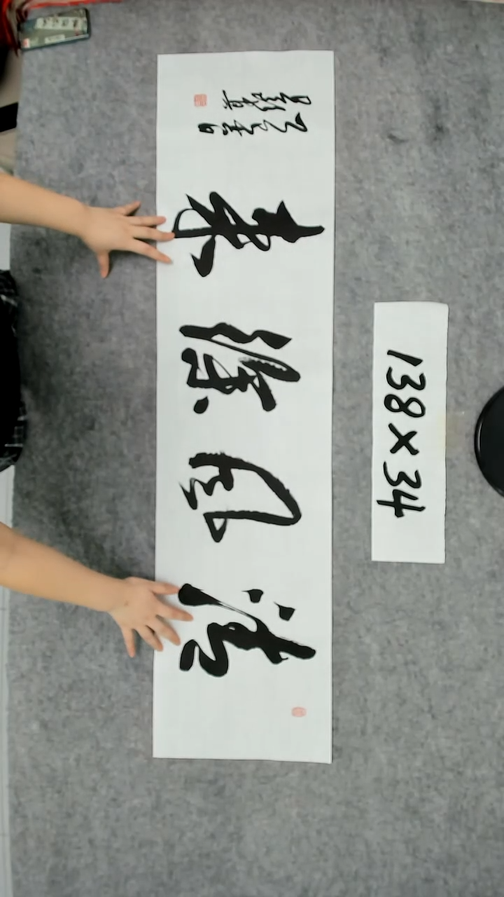 书法吕老师书法作品