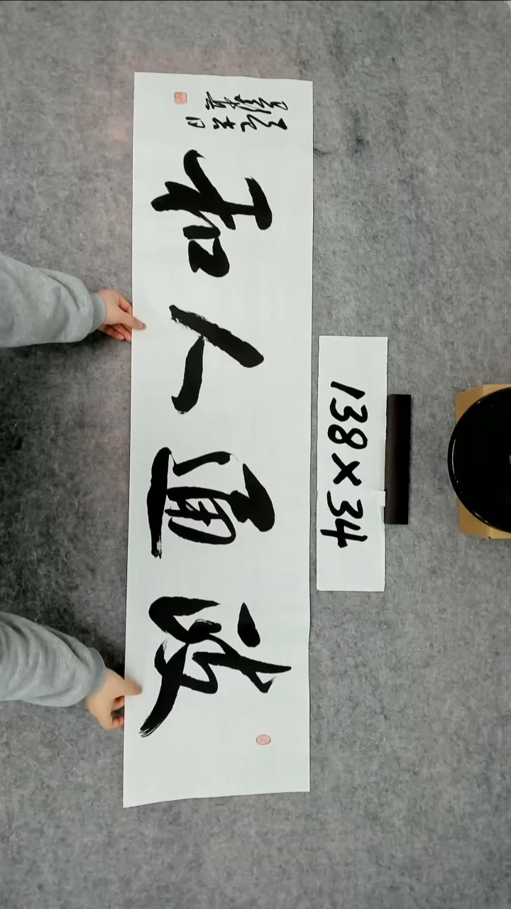 书法吕老师书法作品