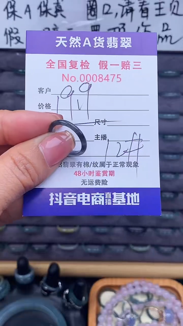 【闪购商品】翡翠戒指未镶嵌475翡翠戒圈