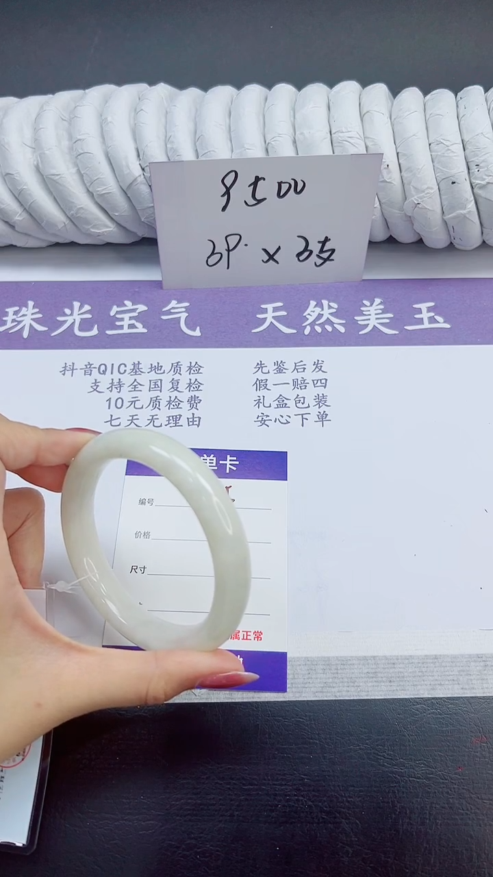 未镶嵌手镯和田玉135/62.3HTB