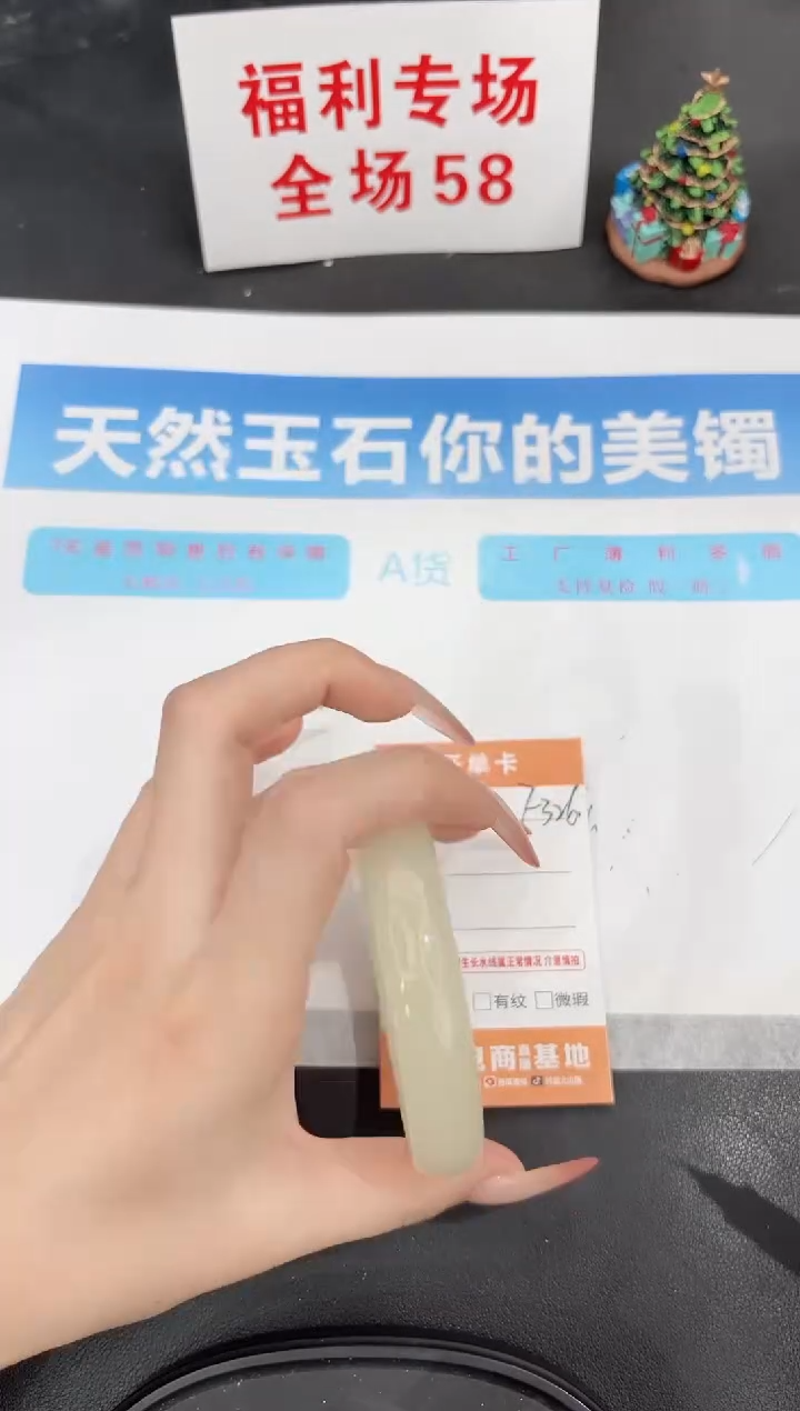 未镶嵌手镯石英质玉f326-62.7