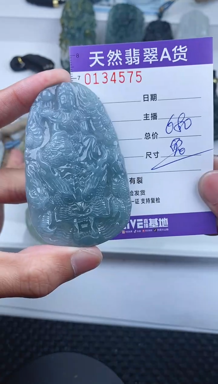 【闪购商品】翡翠颈饰未镶嵌       575