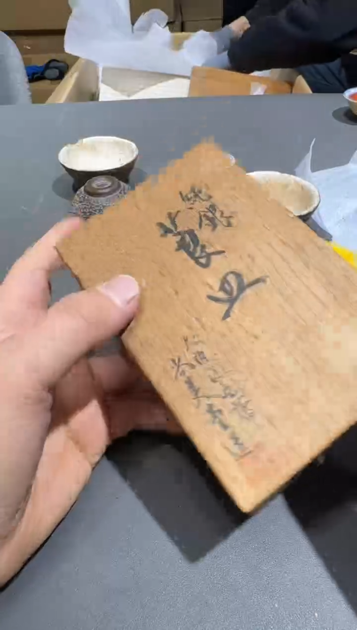 【闪购商品】杯小四孤品收藏中古品