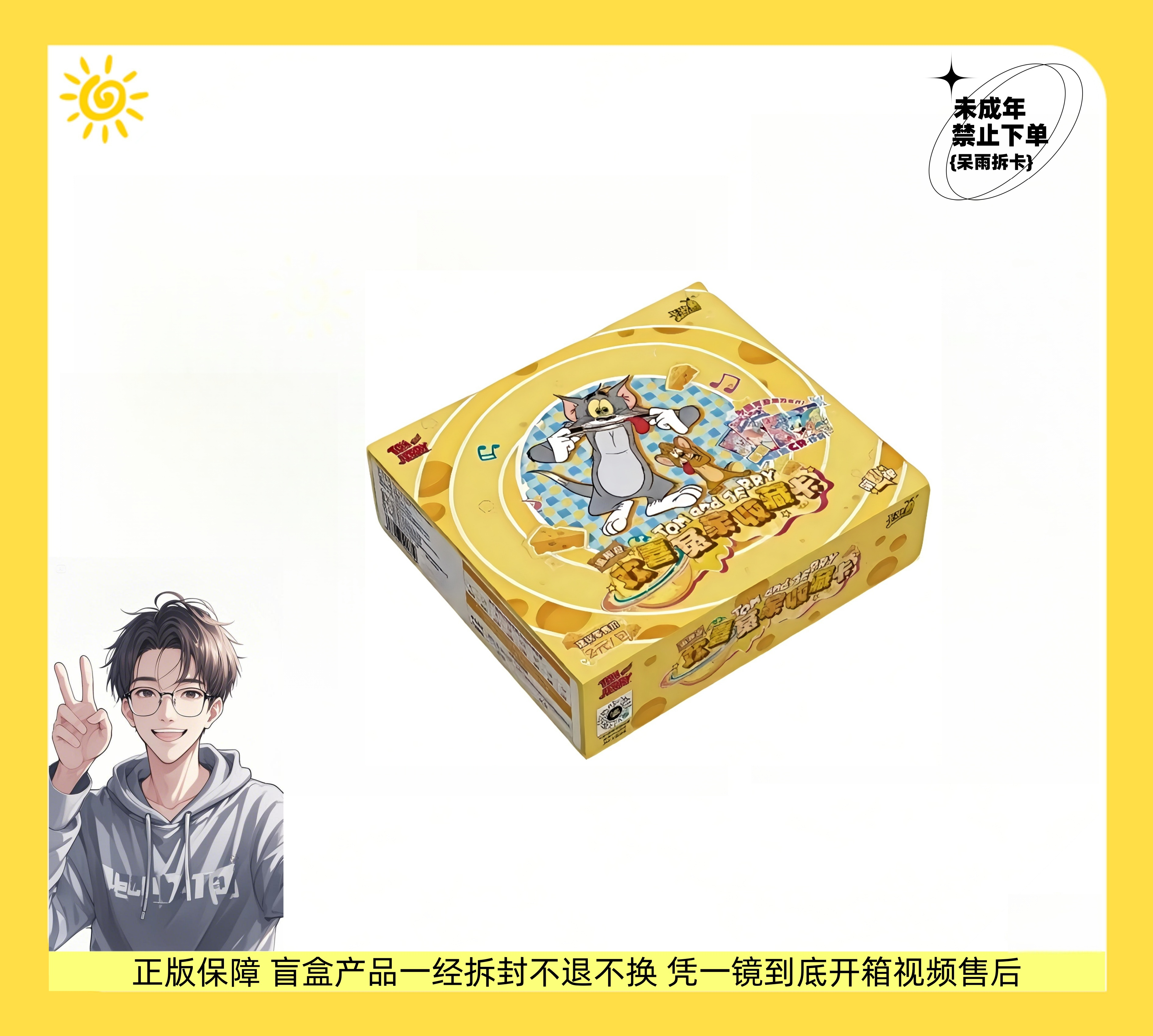 【玩法合集】猫和老鼠第一弹欢喜冤家追趣包收藏卡牌卡片