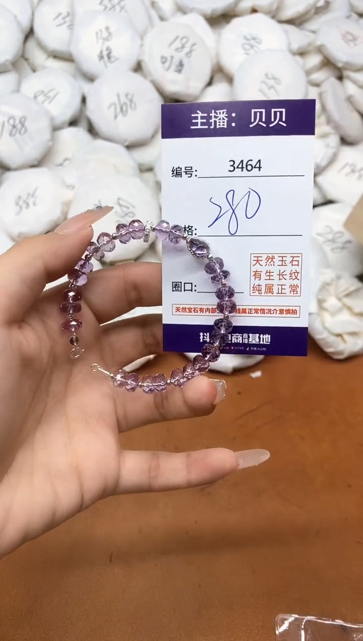 水晶手链未镶嵌3464手串