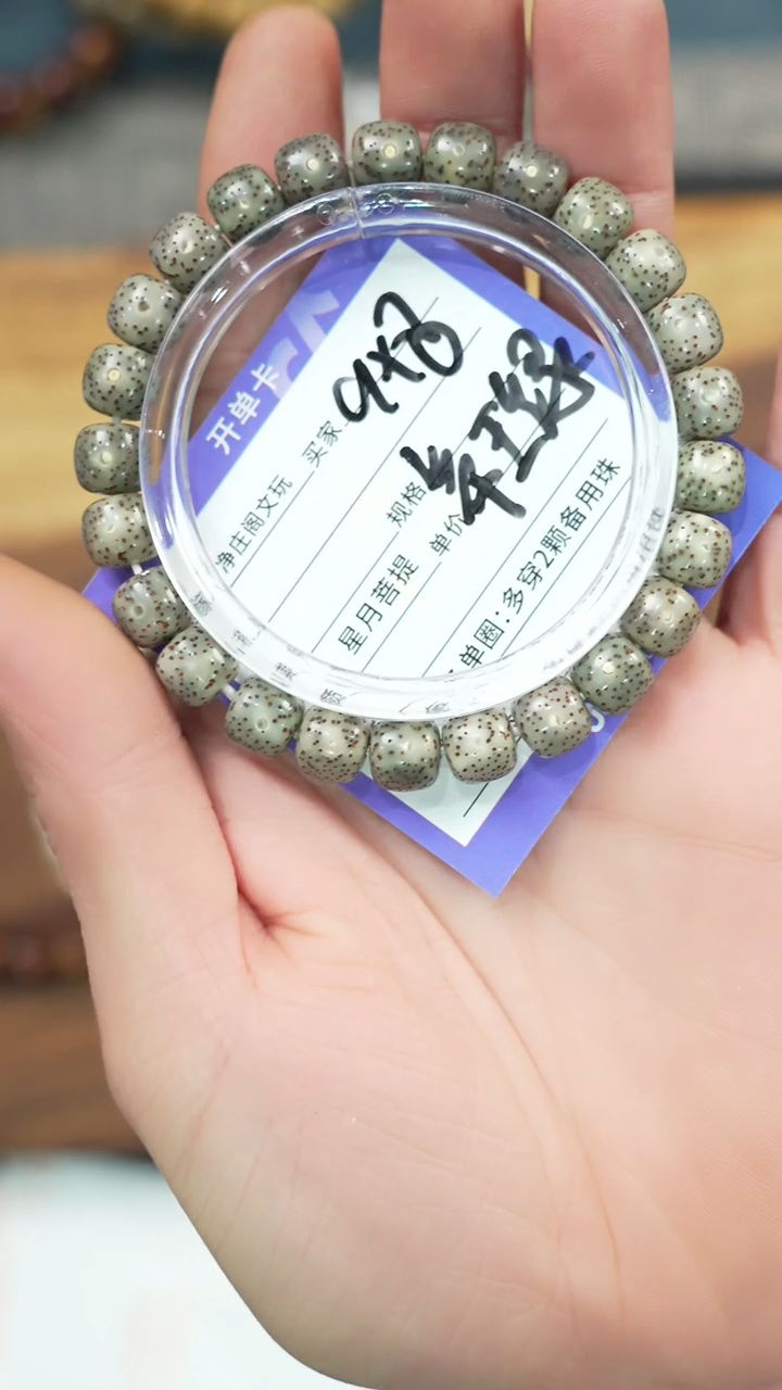 【闪购商品】星月菩提手串净庒阁文玩手串
