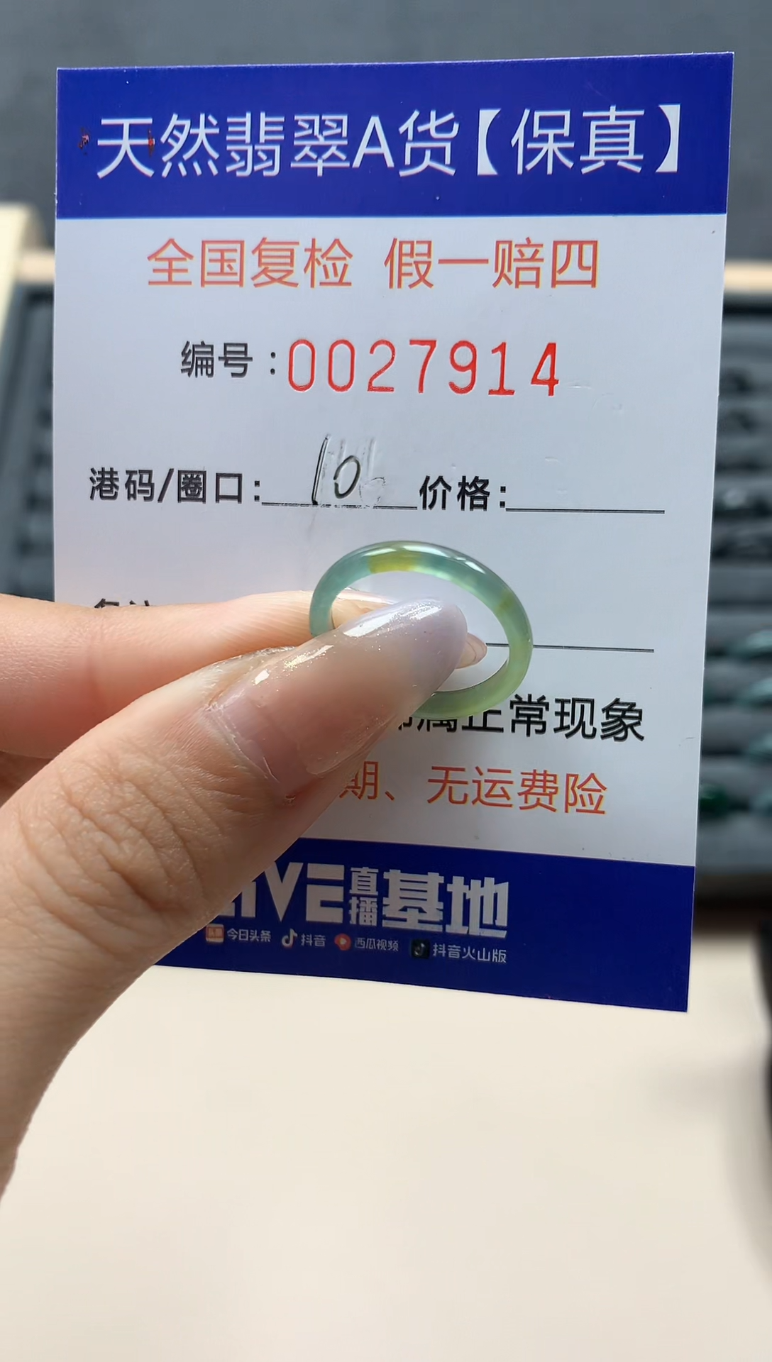 【闪购商品】翡翠戒指未镶嵌天然27914