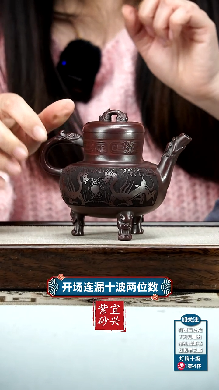 【闪购商品】紫砂茶壶胡鸣凤铁血红砂三足龙鼎260CC