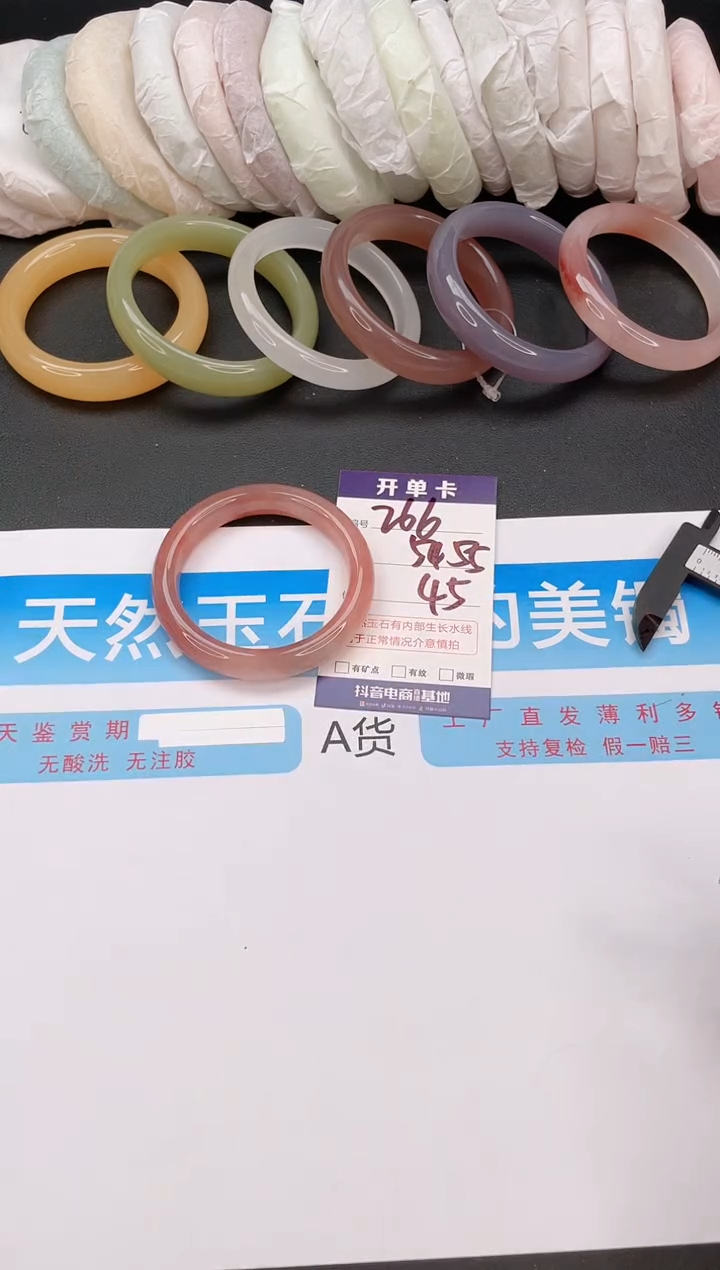 石英质玉手镯未镶嵌编号  A266