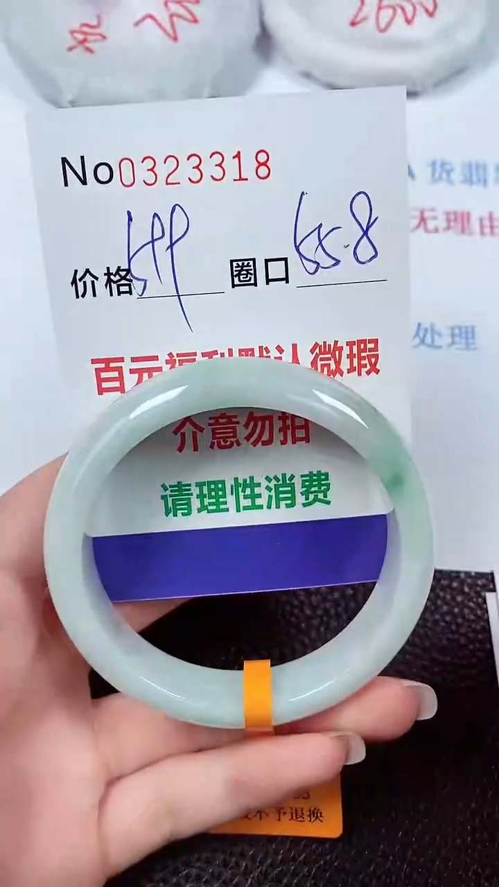 【闪购商品】翡翠手镯未镶嵌00323318