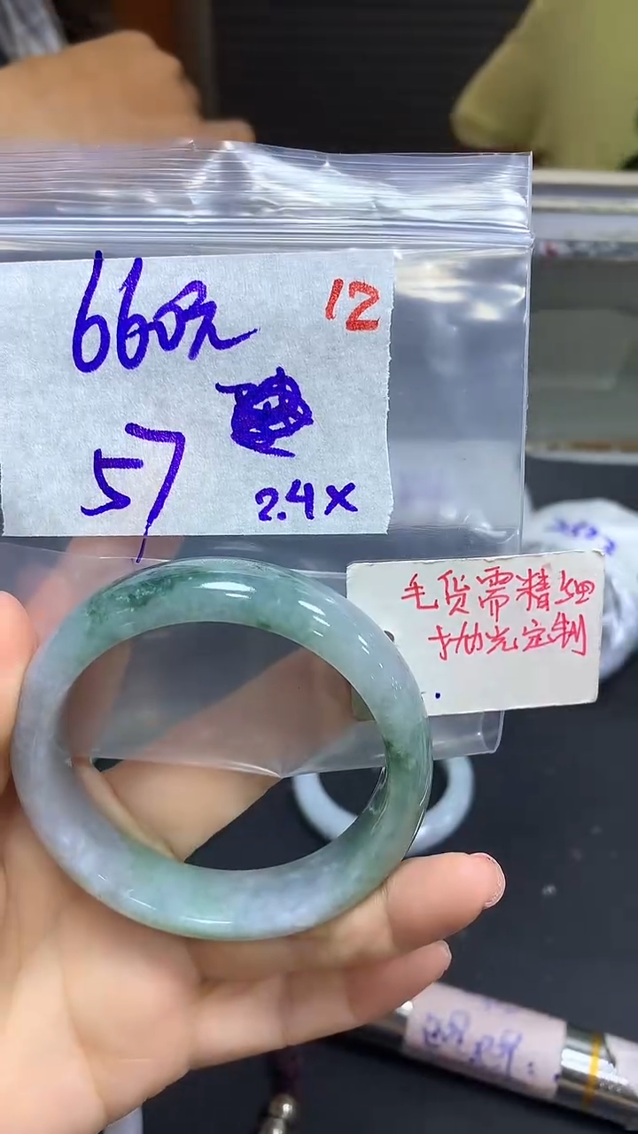 【闪购商品】定制翡翠未镶嵌毛货需精细抛光12+手镯+660元