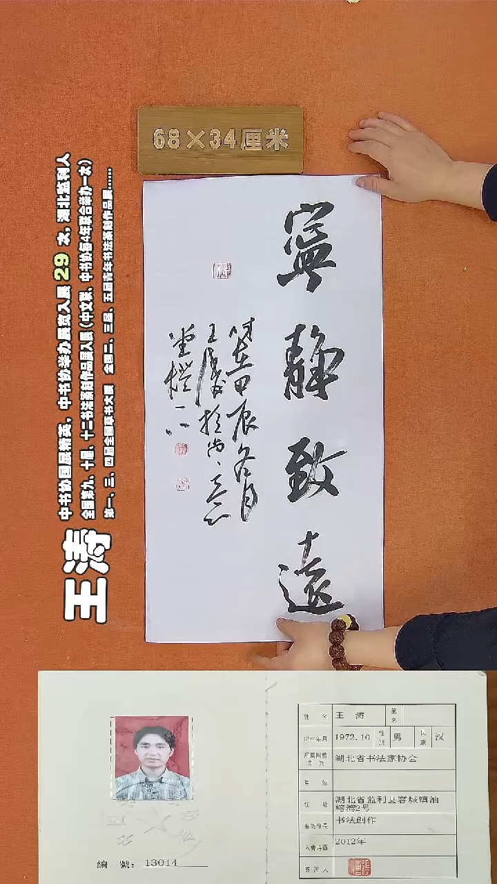 书法122a王涛书法作品