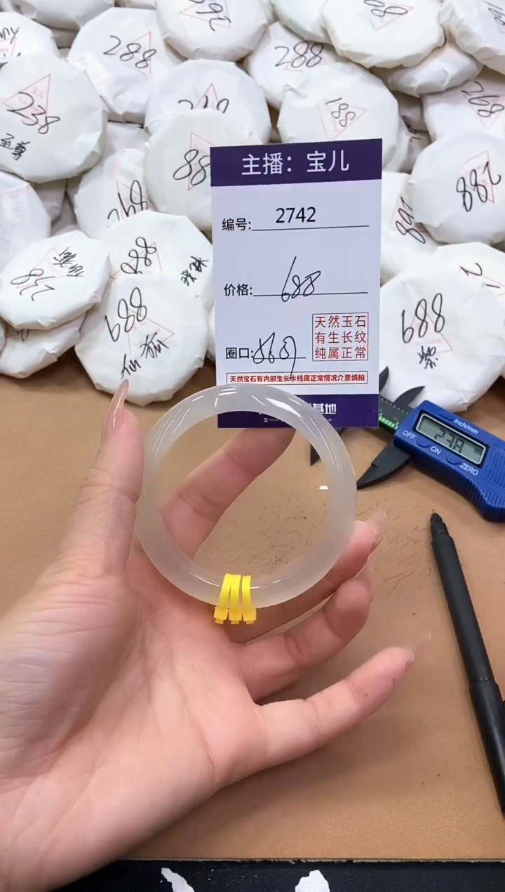 【闪购商品】玛瑙/玉髓手镯未镶嵌2742