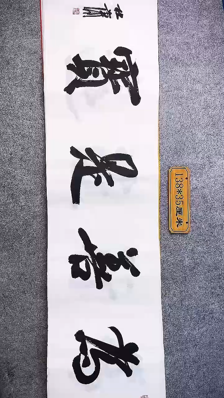 书法中书协杜潇书法023
