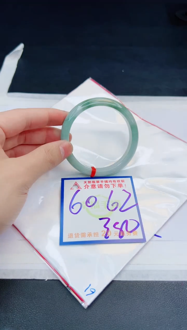 【闪购商品】翡翠手镯未镶嵌，质检证书图片色彩偏黑白