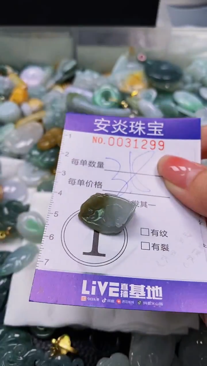 颈饰未镶嵌翡翠闪购0031299