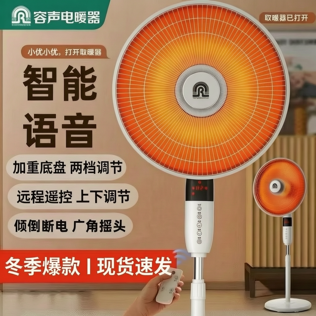 容声取暖器小太阳电暖气烤火炉家用落地式电暖器立式烤火器电暖扇