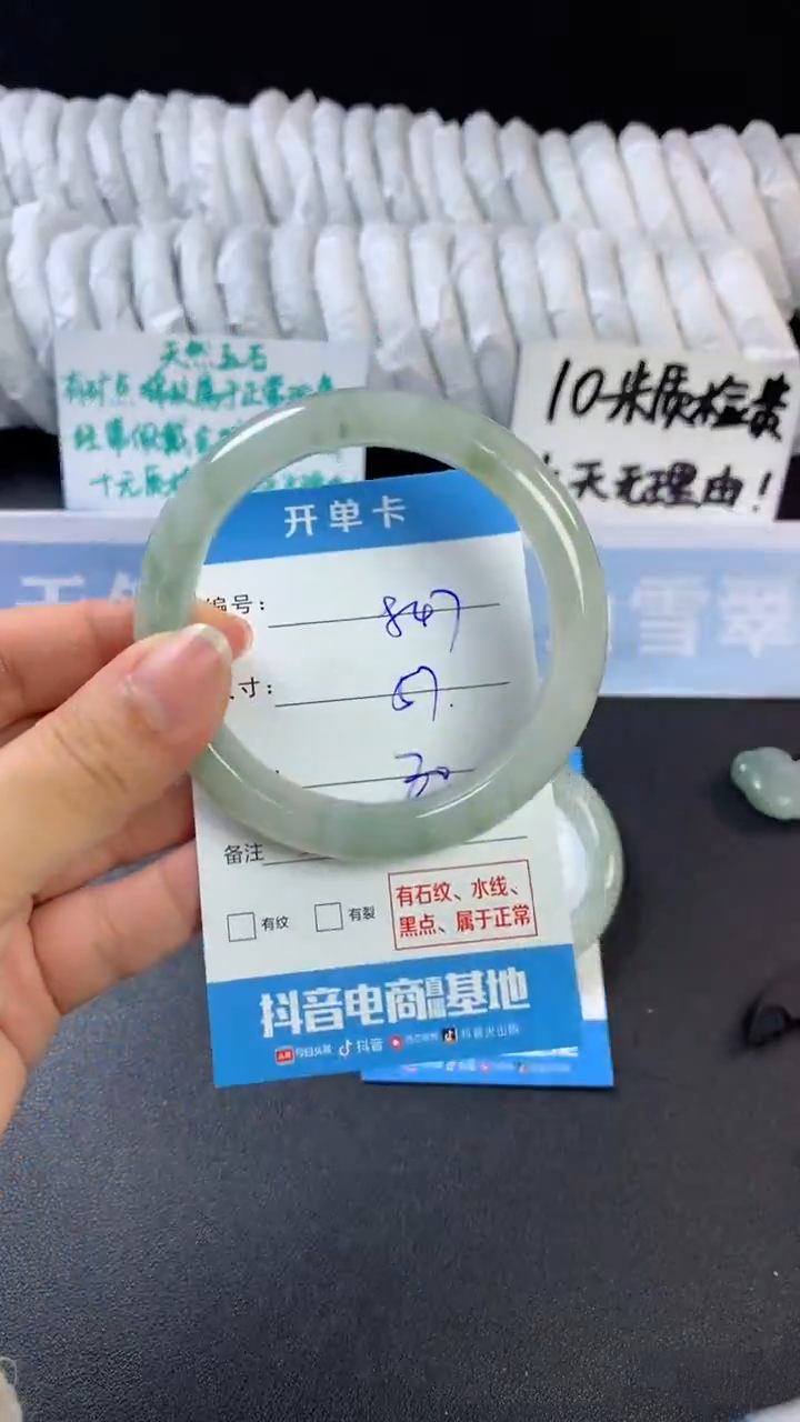 【闪购商品】石英质玉手镯未镶嵌C847