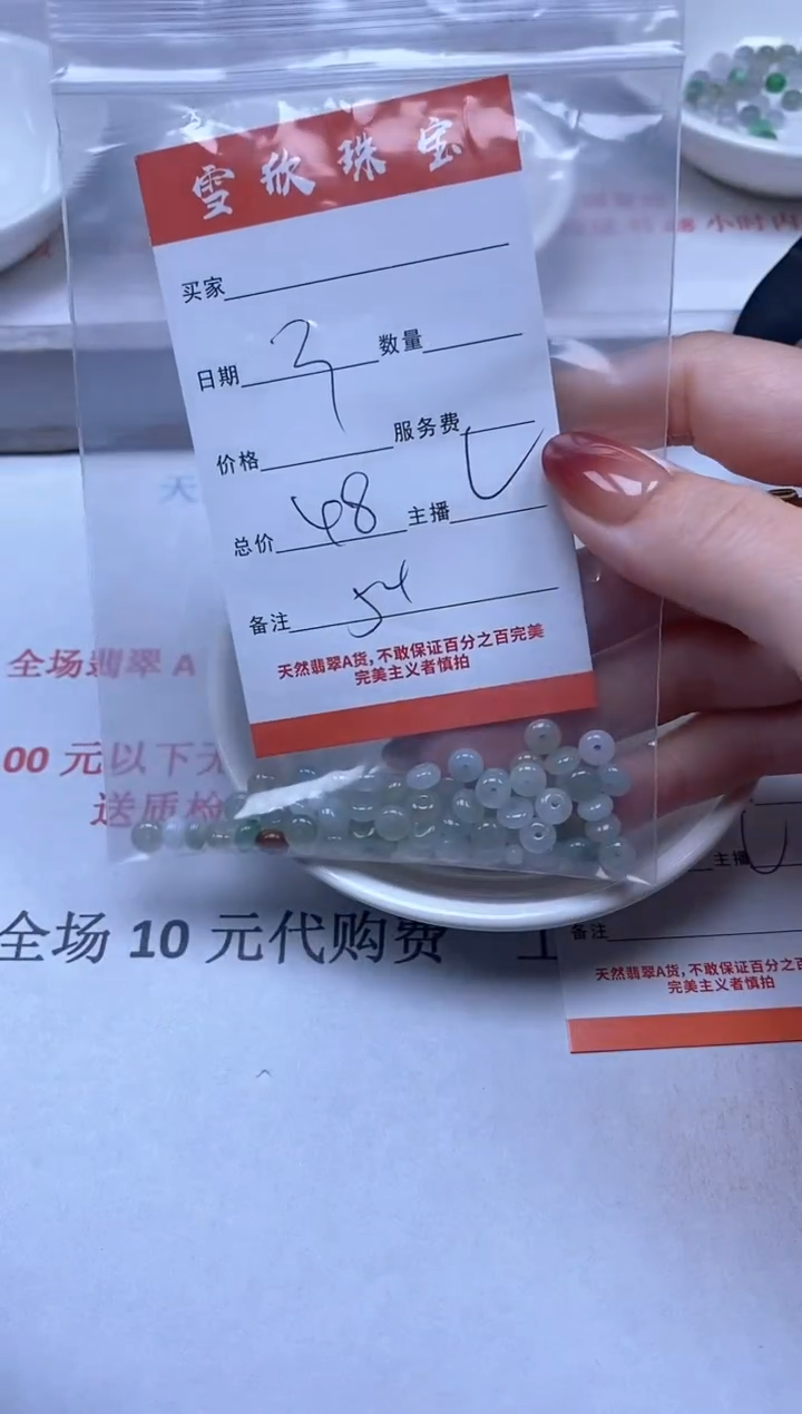 【闪购商品】翡翠颈饰未镶嵌雪欣散珠定制diy