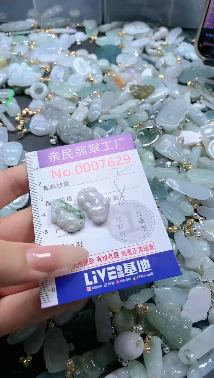 【闪购商品】翡翠吊坠(不含链)未镶嵌7629