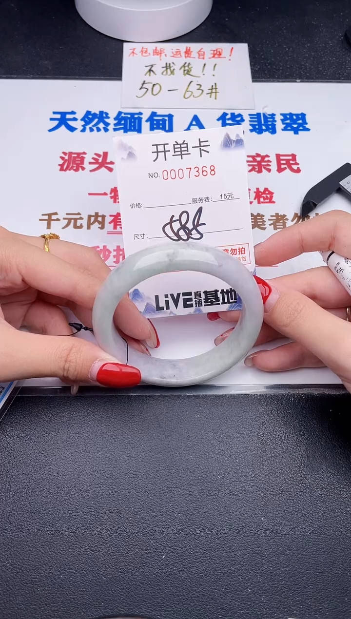 未镶嵌手镯翡翠68