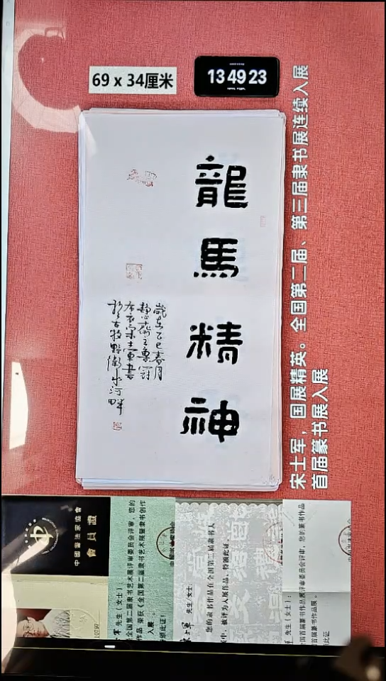书法77    宋老师书法作品