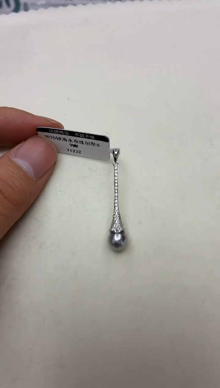 银S925镶嵌DA海水珍珠吊坠8-9 y1222