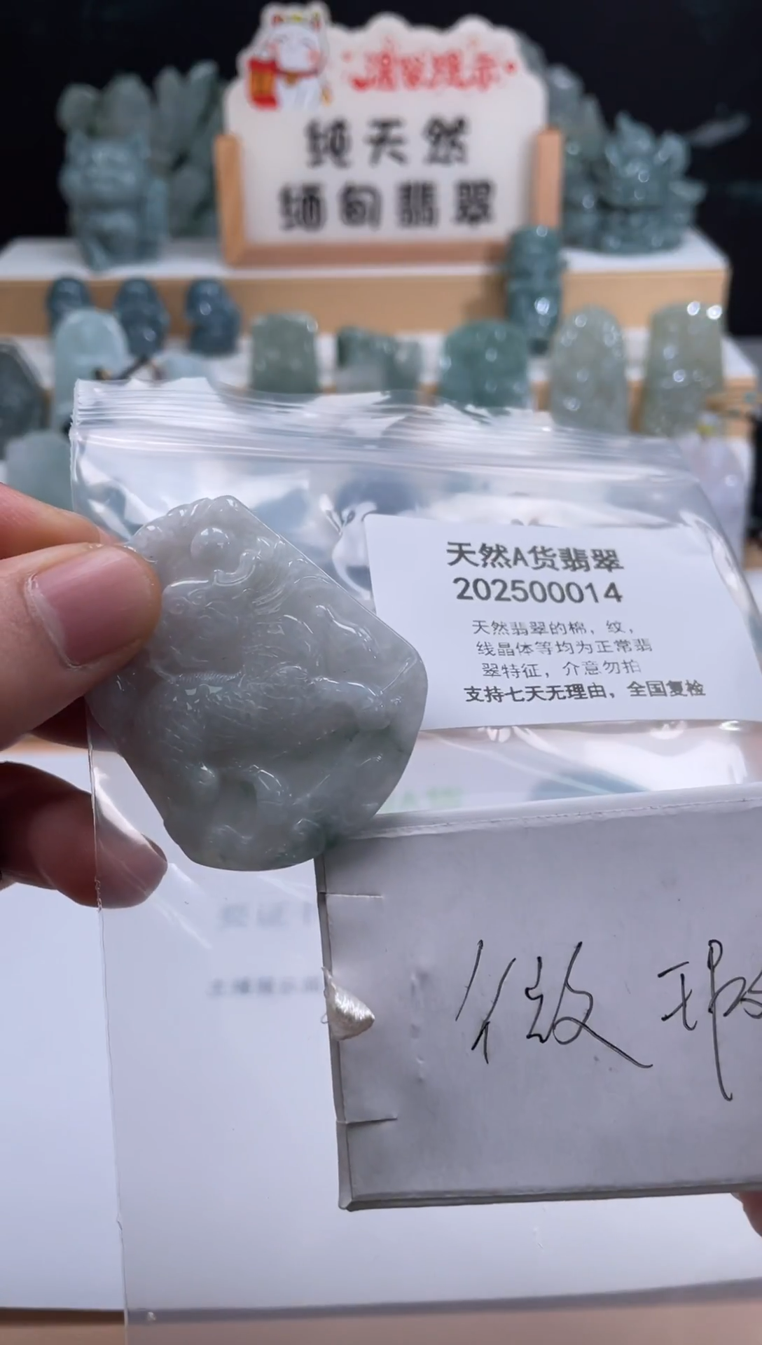 颈饰未镶嵌翡翠翠峰翡翠202512180009