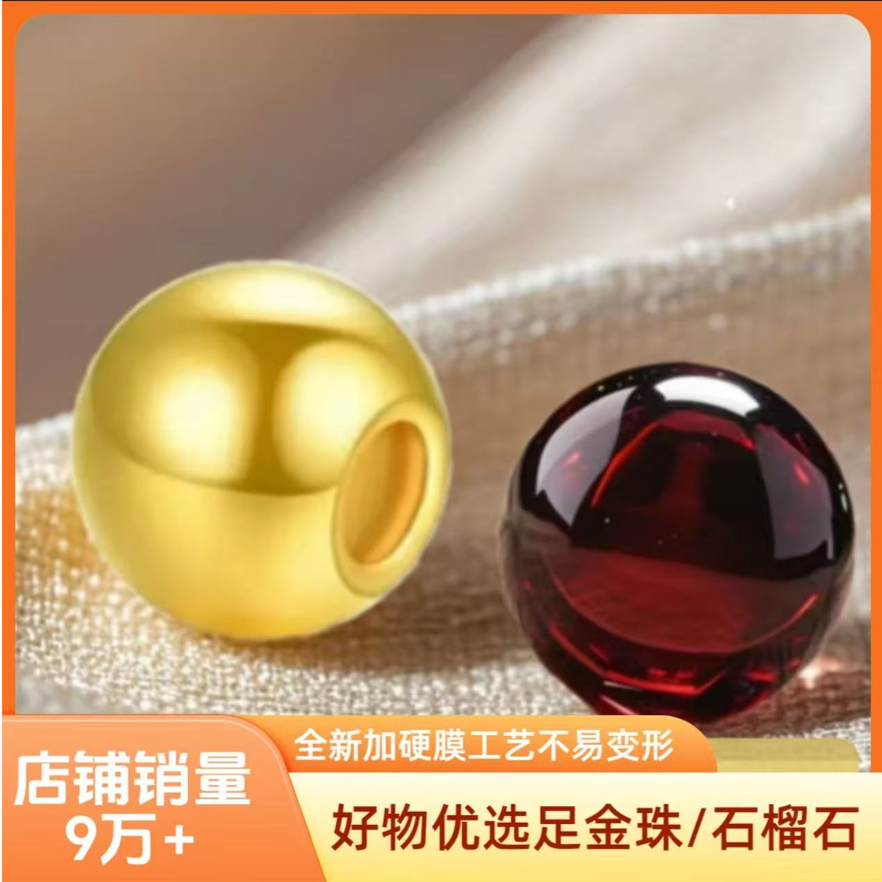 〖拍10送1〗足金卡3mm亮面真黄金珠子黄金配件足金小金珠可自由DIY