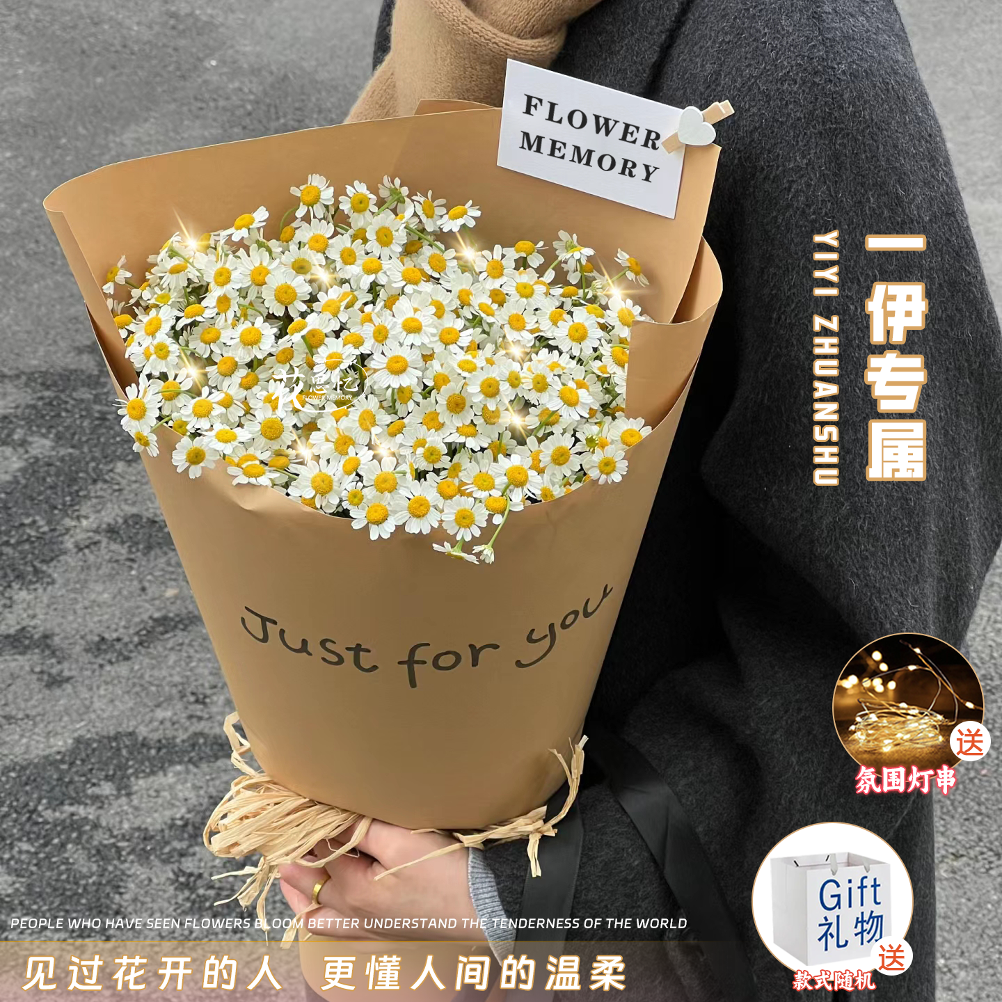 一伊专属·满眼是你【洋甘菊花束送手提袋】送爱人闺蜜生日仪式感鲜花生日花束鲜花小时达鲜花同城配送
