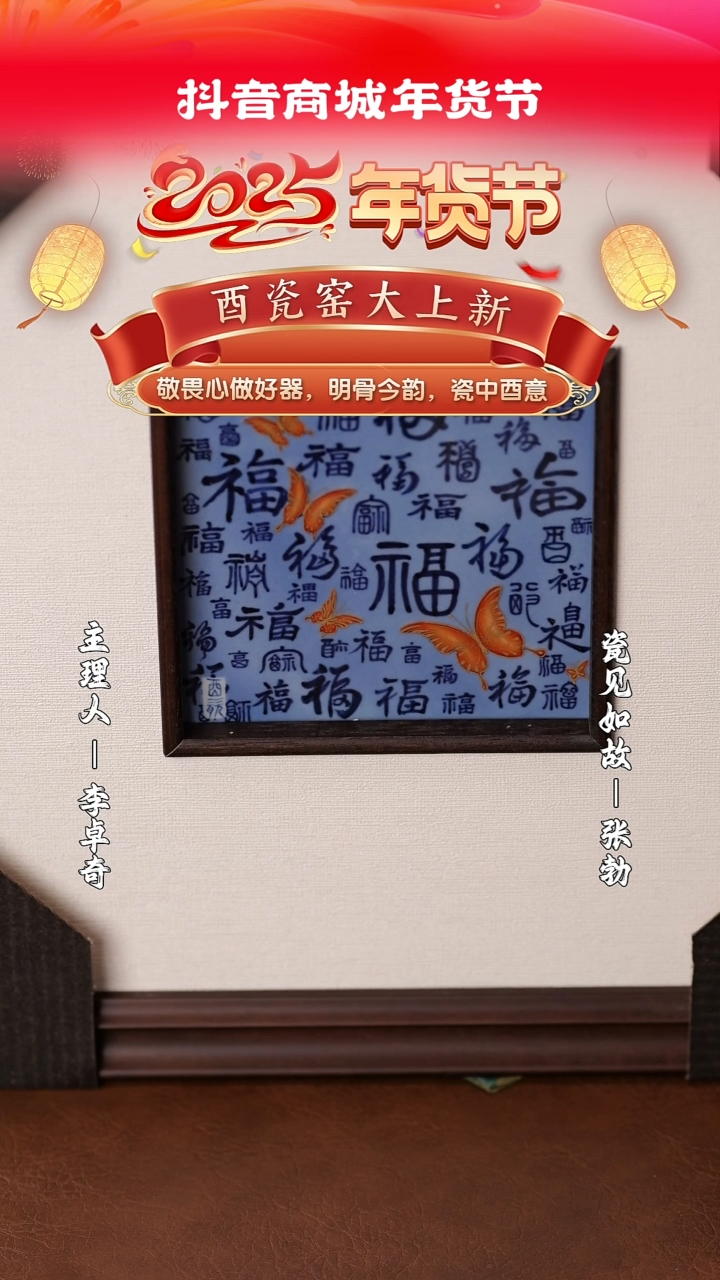 【闪购商品】摆件瓷见如故好物分享@@ycy