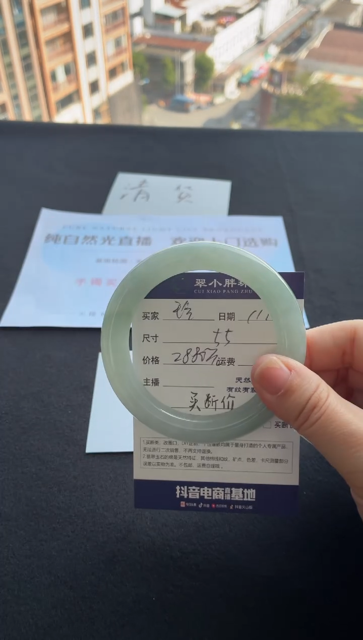 未镶嵌手镯翡翠玲*买断价XW23018700