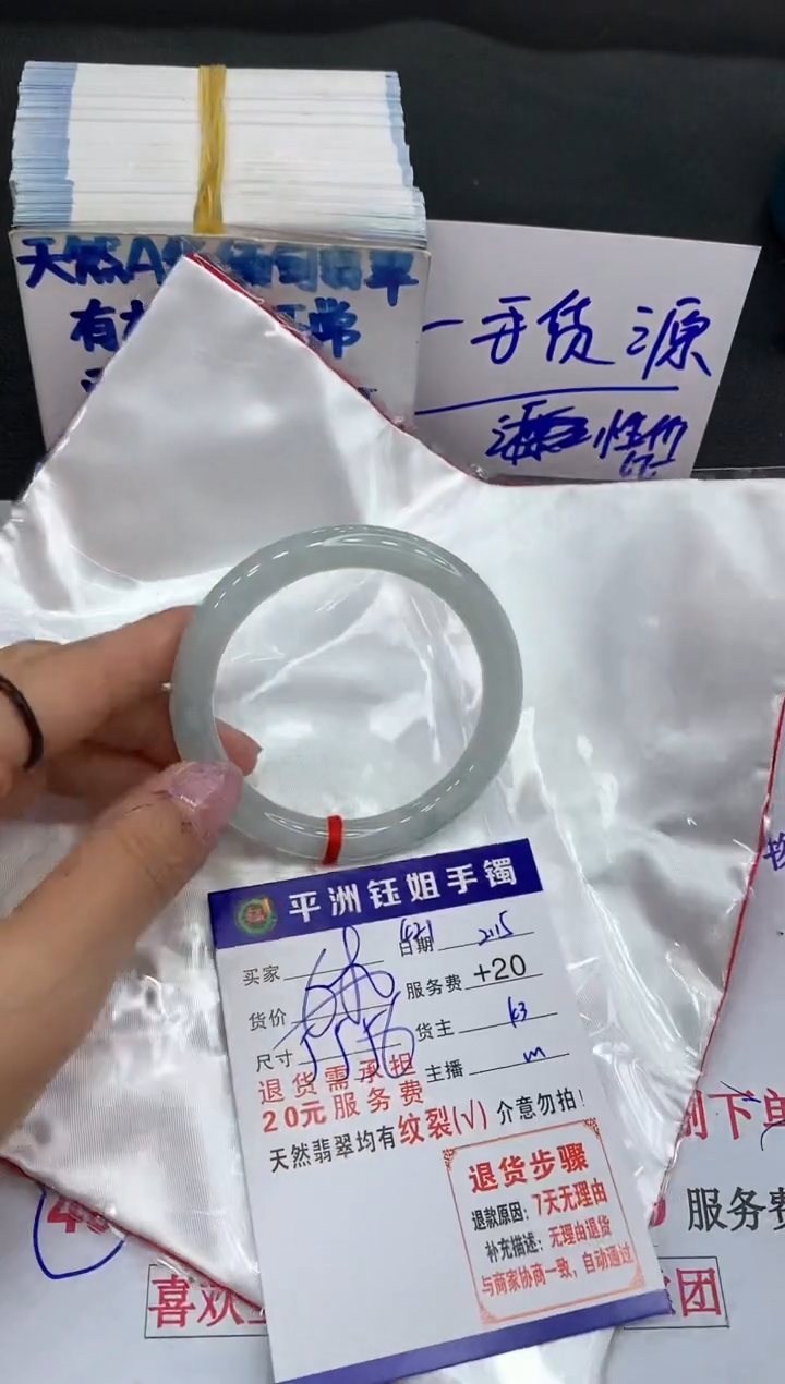 【闪购商品】翡翠手镯未镶嵌1111111111111
