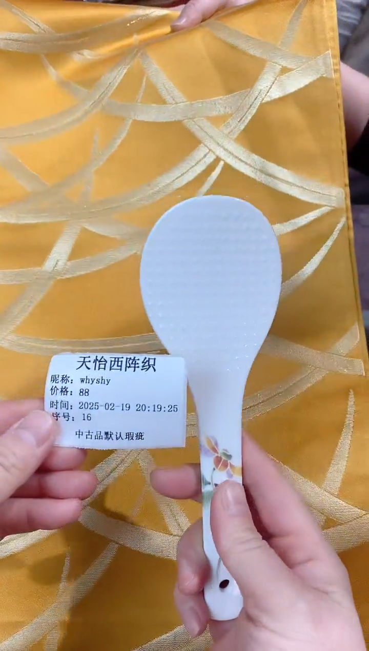 【闪购商品】瓷片16 whyshy whyshy 