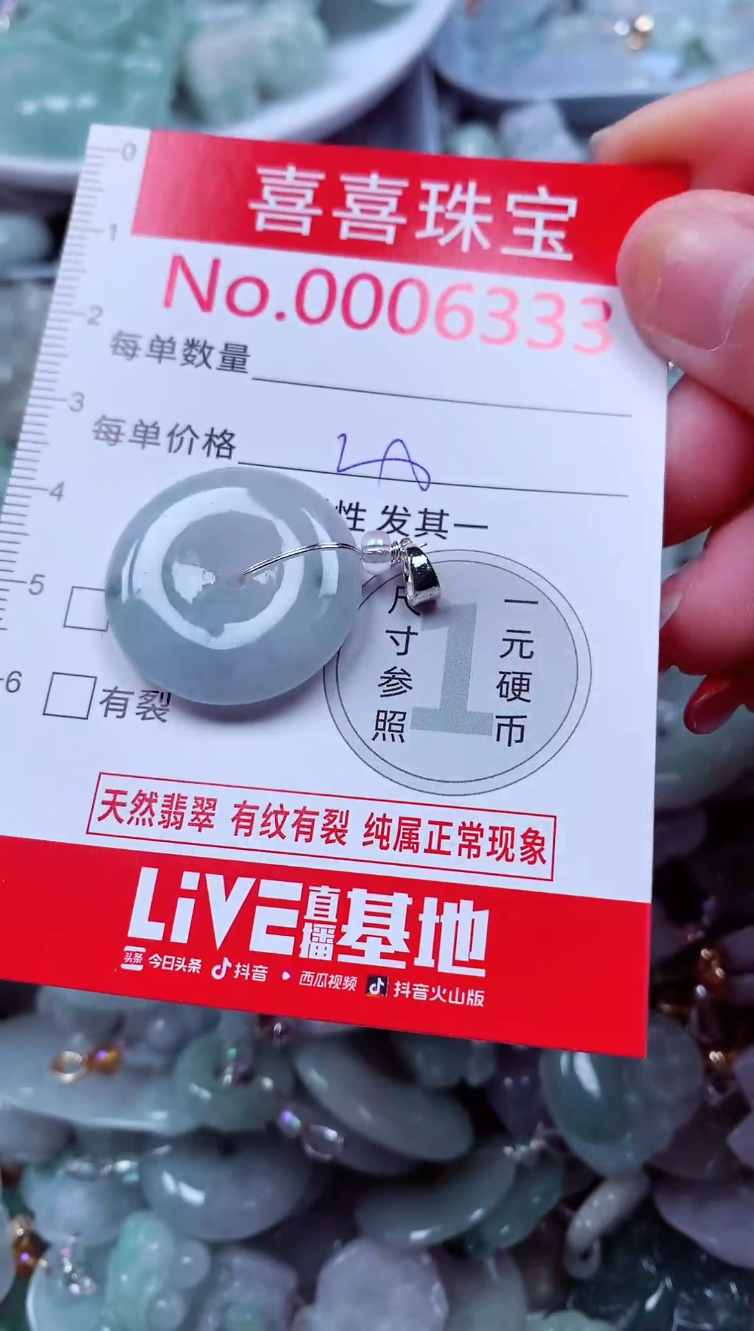 吊坠(不含链)未镶嵌翡翠6333