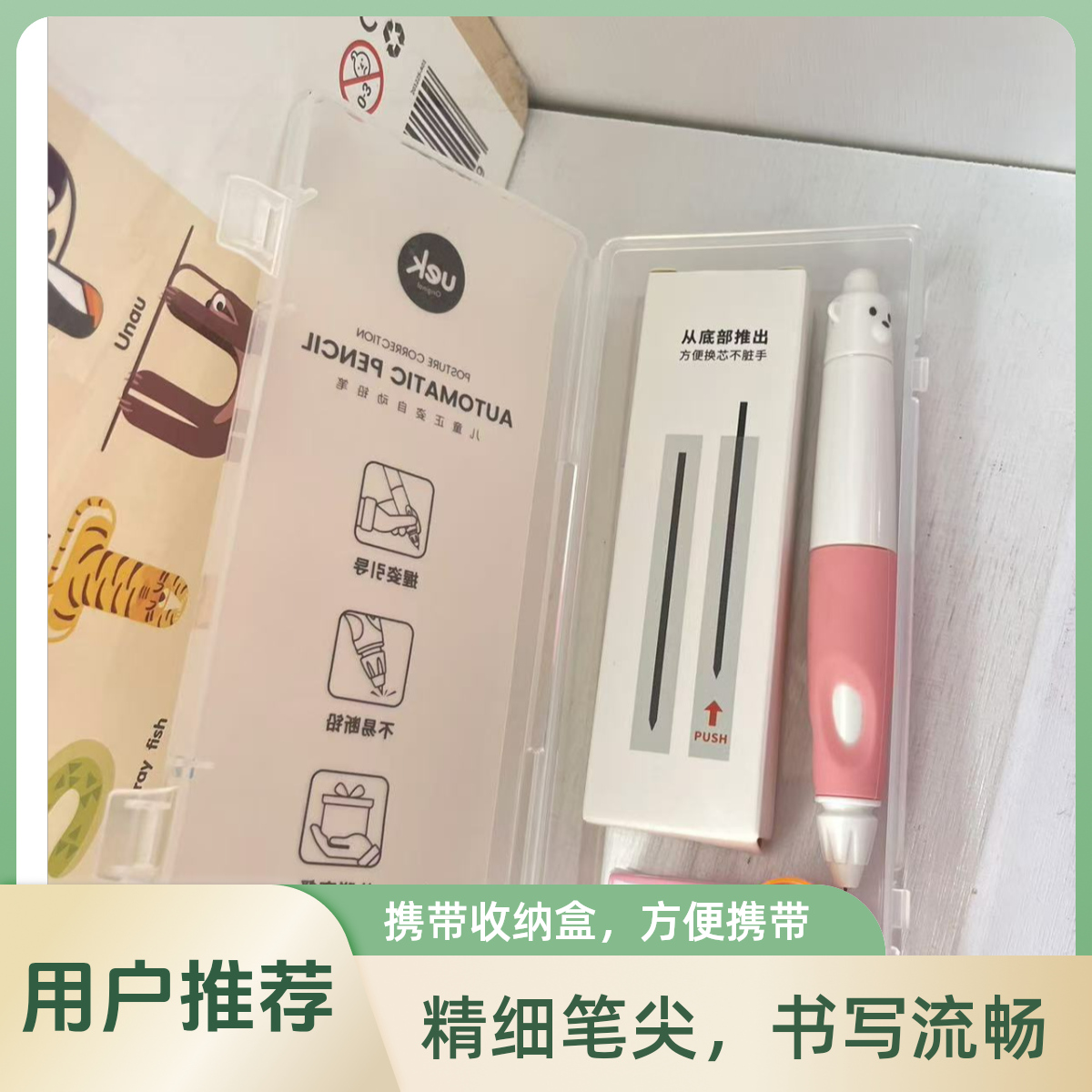 笔铅笔矫正握笔姿势自动铅笔儿童练习笔小学生安全幼儿园